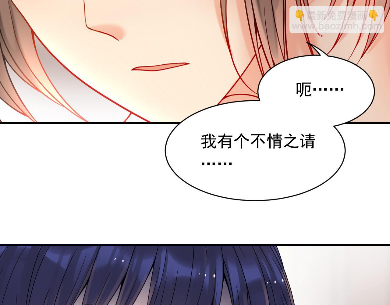 《总裁想静静》第172话 关于孩子 第8页
