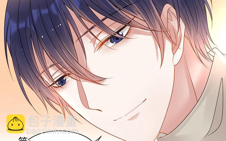 《总裁想静静》完结篇 吻 第10页