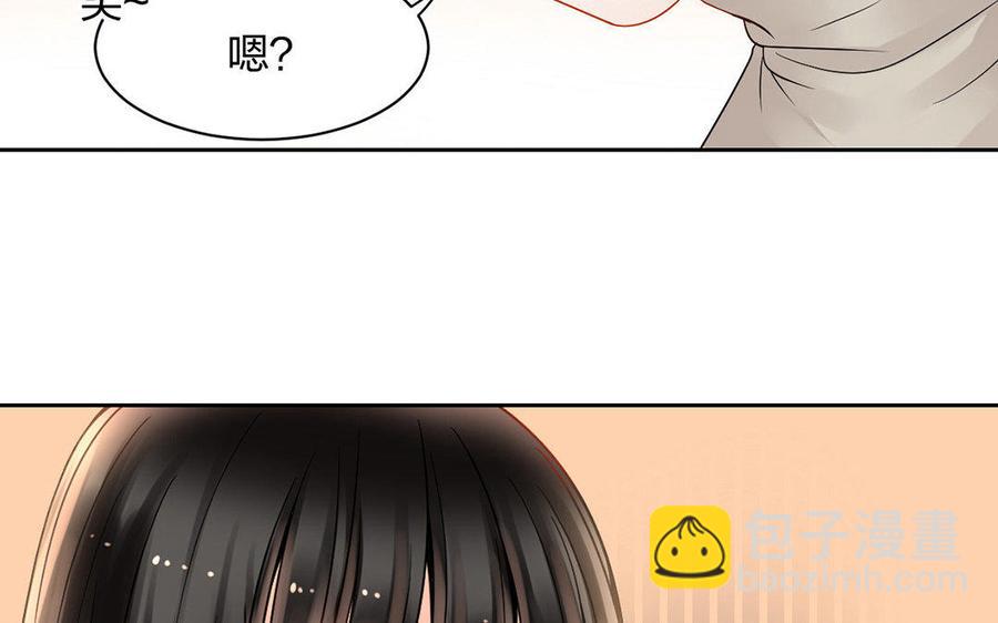 《总裁想静静》完结篇 吻 第11页