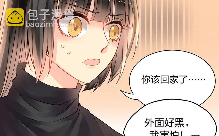 《总裁想静静》完结篇 吻 第12页