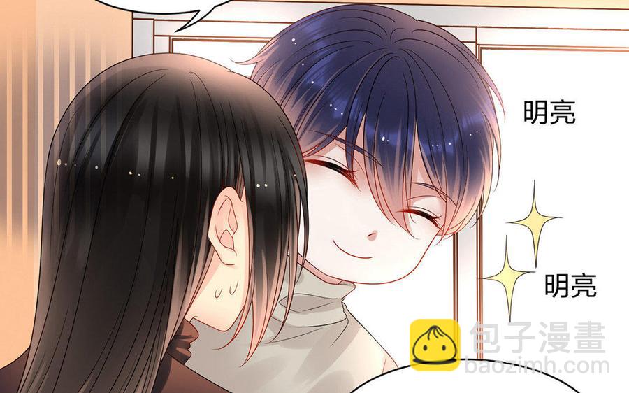 《总裁想静静》完结篇 吻 第14页