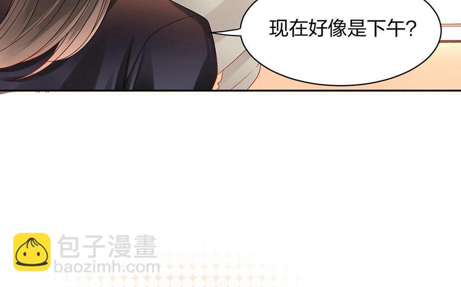《总裁想静静》完结篇 吻 第15页