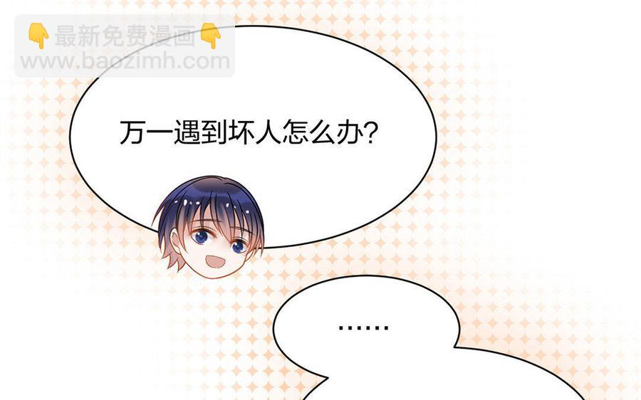 《总裁想静静》完结篇 吻 第16页