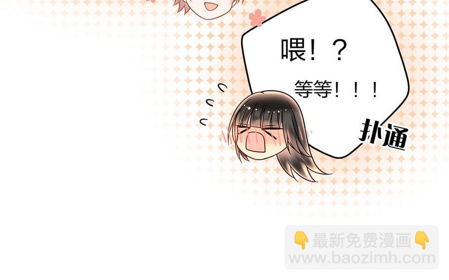 《总裁想静静》完结篇 吻 第18页