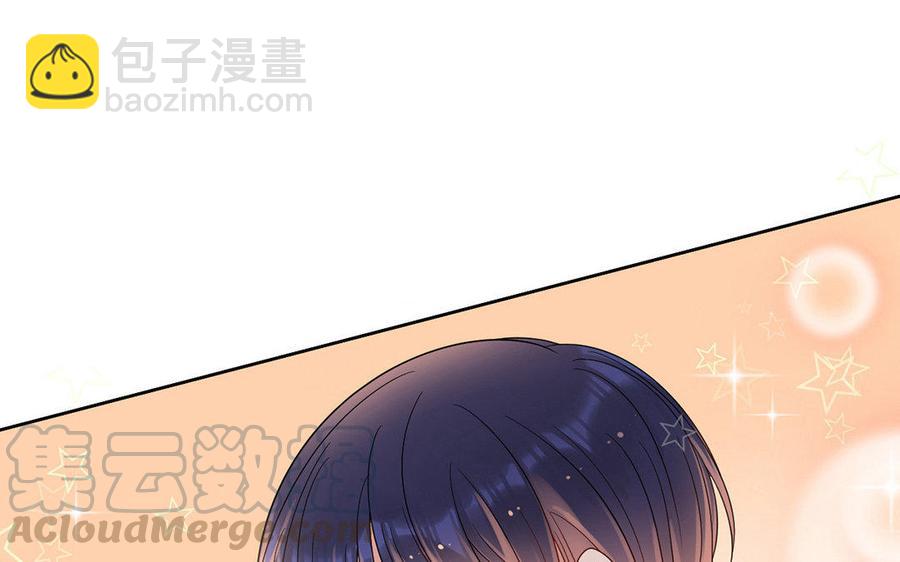 《总裁想静静》完结篇 吻 第21页