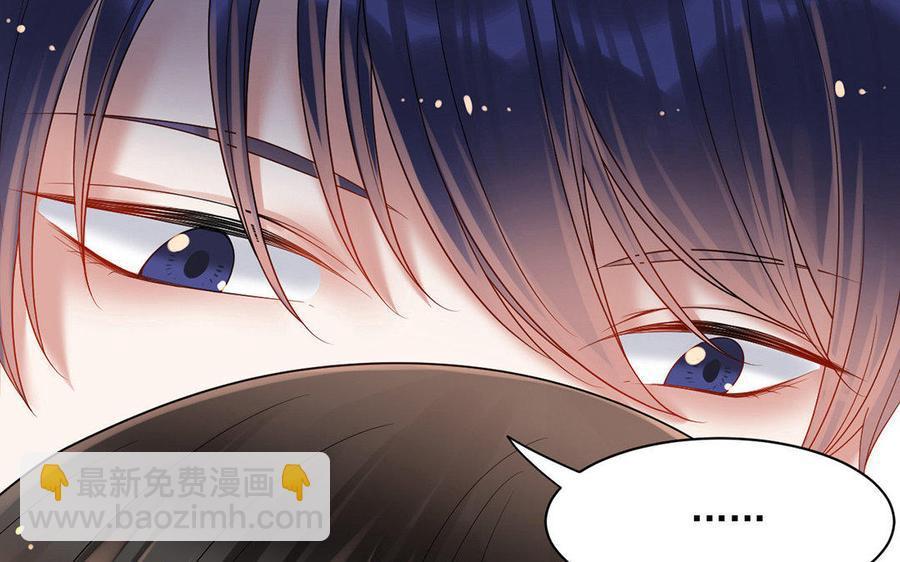 《总裁想静静》完结篇 吻 第27页