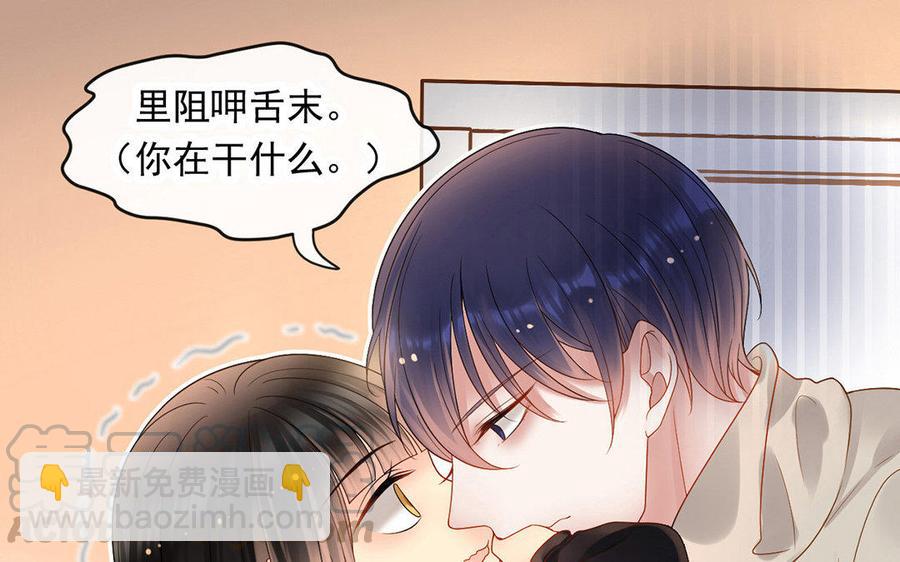 《总裁想静静》完结篇 吻 第29页