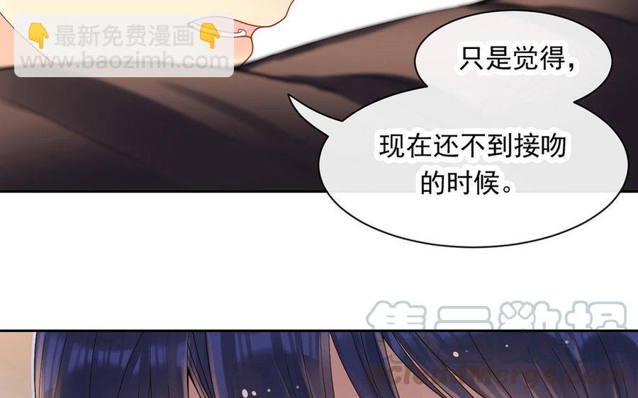 《总裁想静静》完结篇 吻 第33页