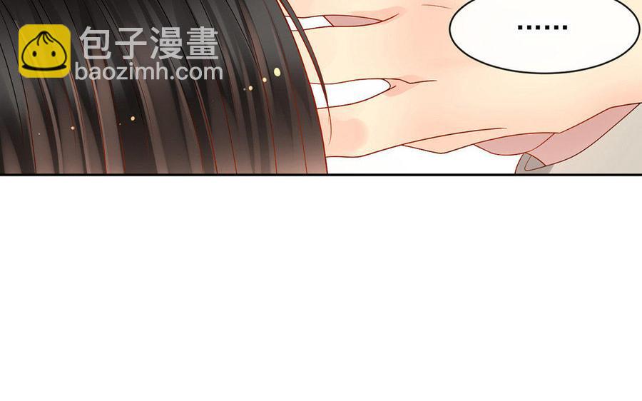 《总裁想静静》完结篇 吻 第35页