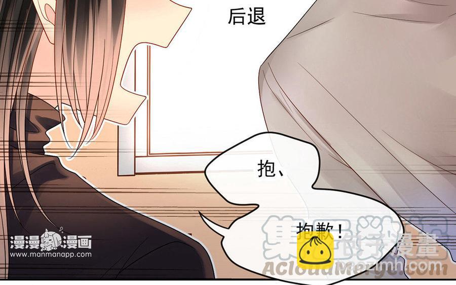 《总裁想静静》完结篇 吻 第37页