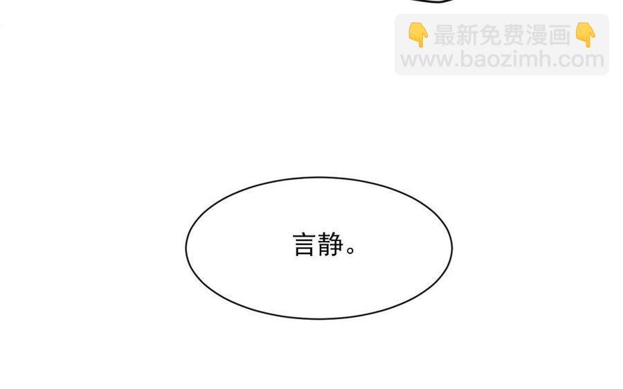 《总裁想静静》完结篇 吻 第38页