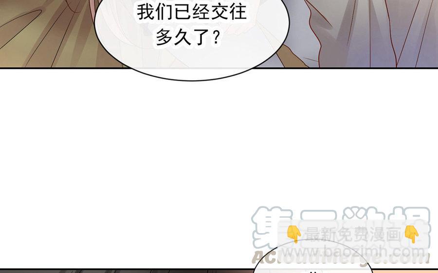 《总裁想静静》完结篇 吻 第41页