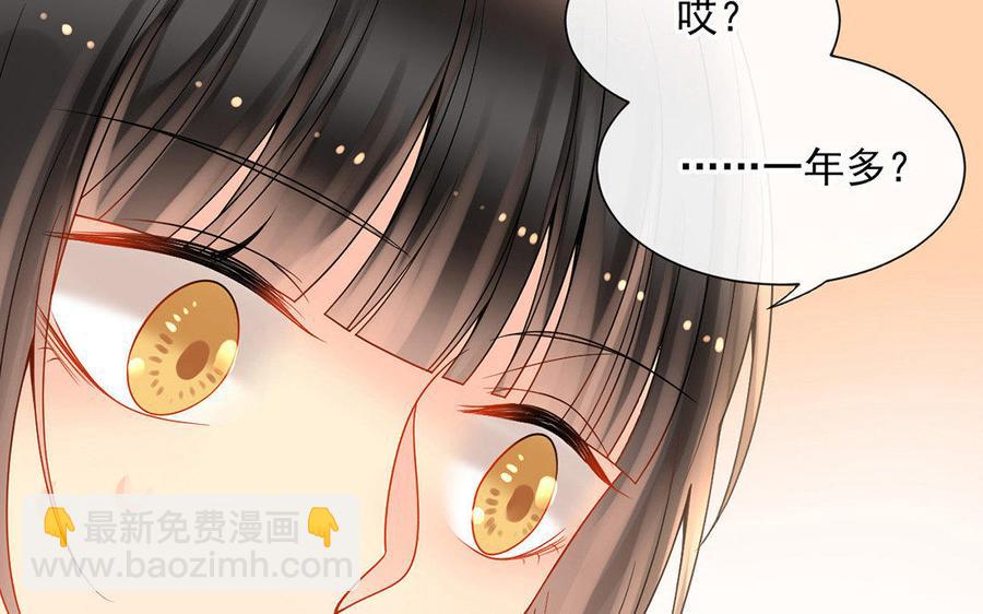《总裁想静静》完结篇 吻 第42页