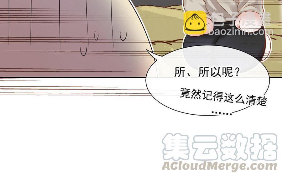 《总裁想静静》完结篇 吻 第45页