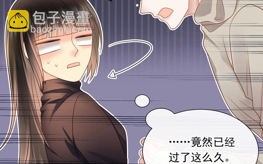 《总裁想静静》完结篇 吻 第47页