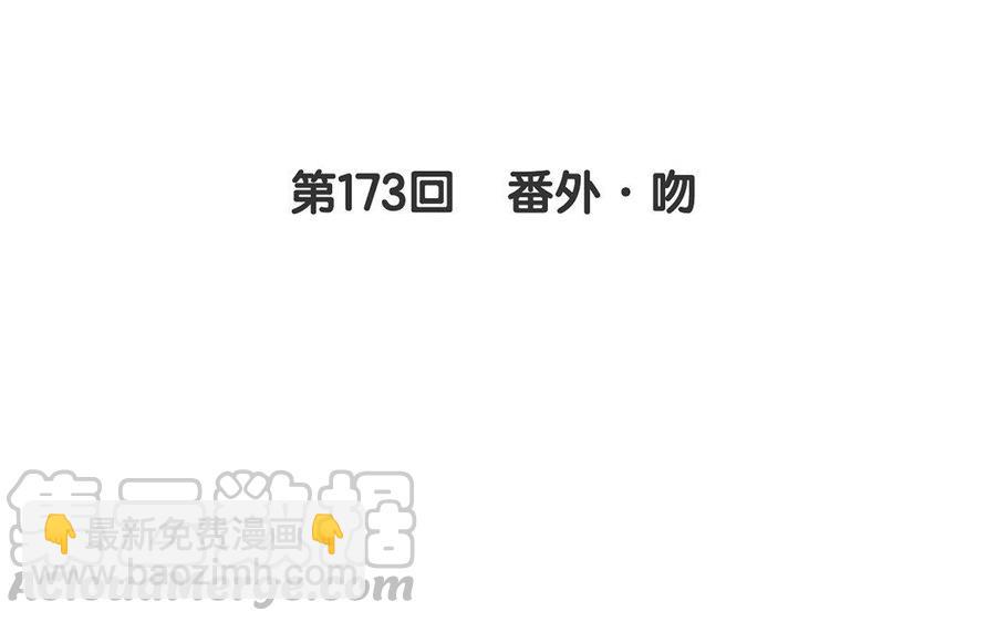《总裁想静静》完结篇 吻 第5页