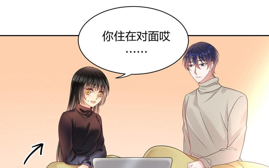 《总裁想静静》完结篇 吻 第8页