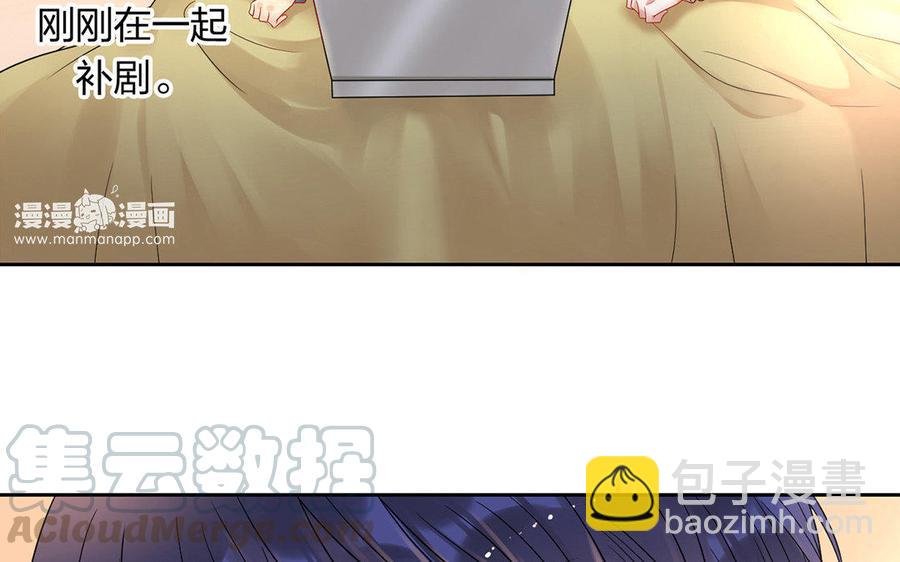 《总裁想静静》完结篇 吻 第9页
