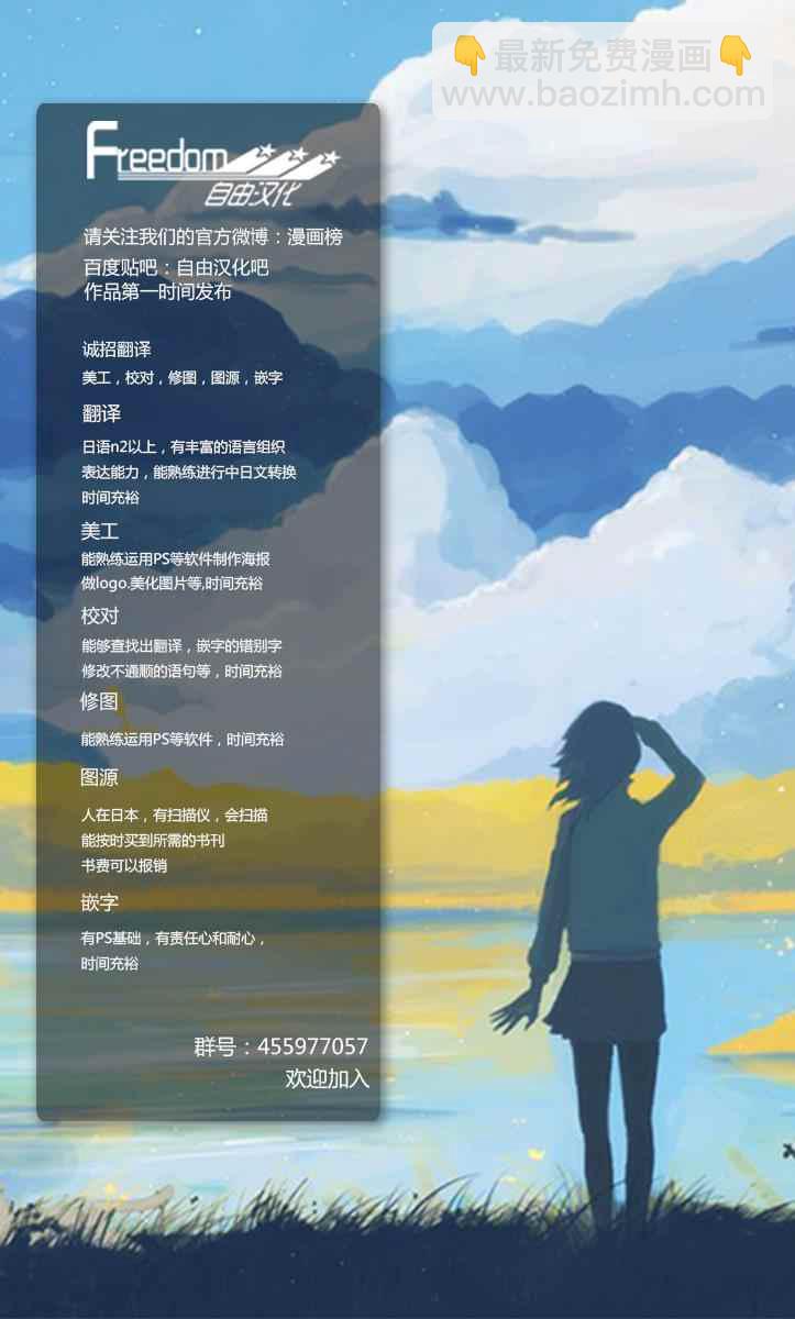 《初恋僵尸》第4话 恶魔僵尸 第19页