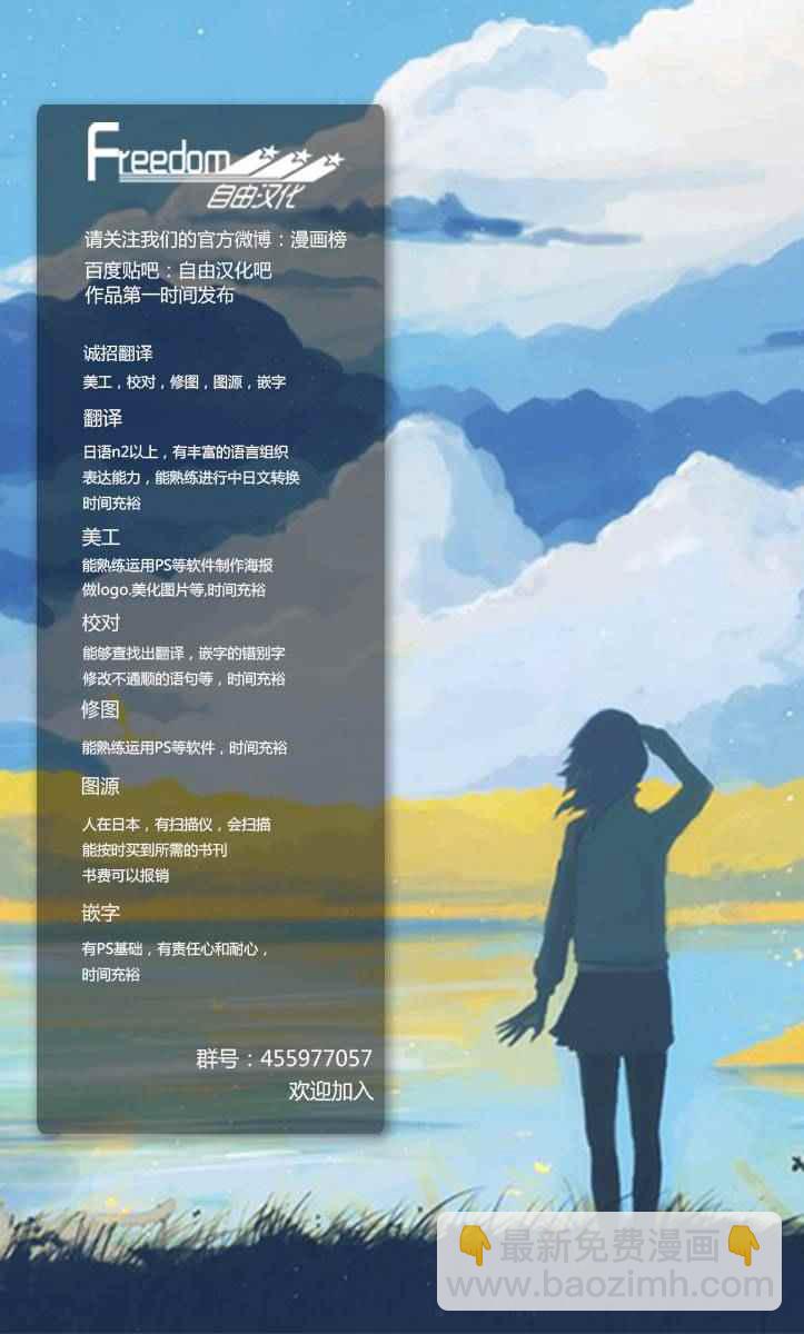 《初恋僵尸》第3话 甜蜜的邀请 第27页