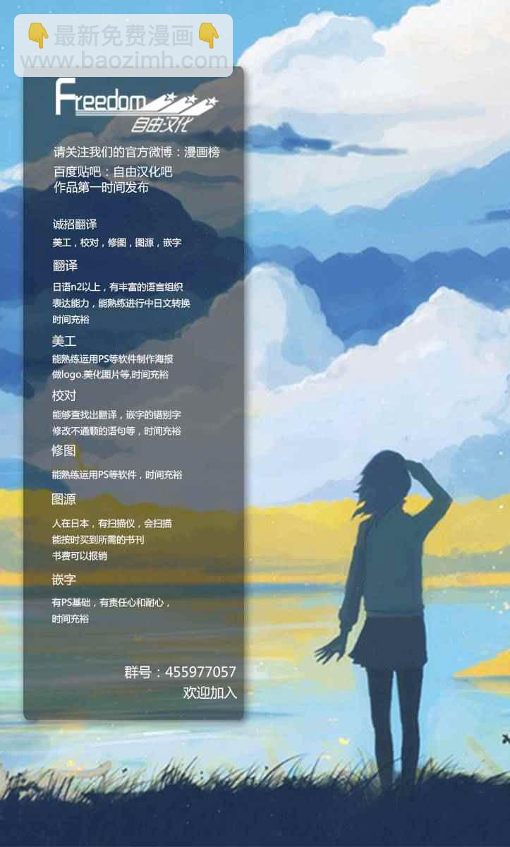 《初恋僵尸》第11话 heartbreak suicide 第19页
