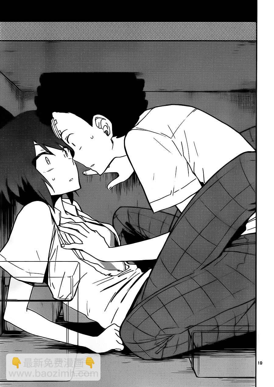 《初恋僵尸》第17话 love psycho 第19页