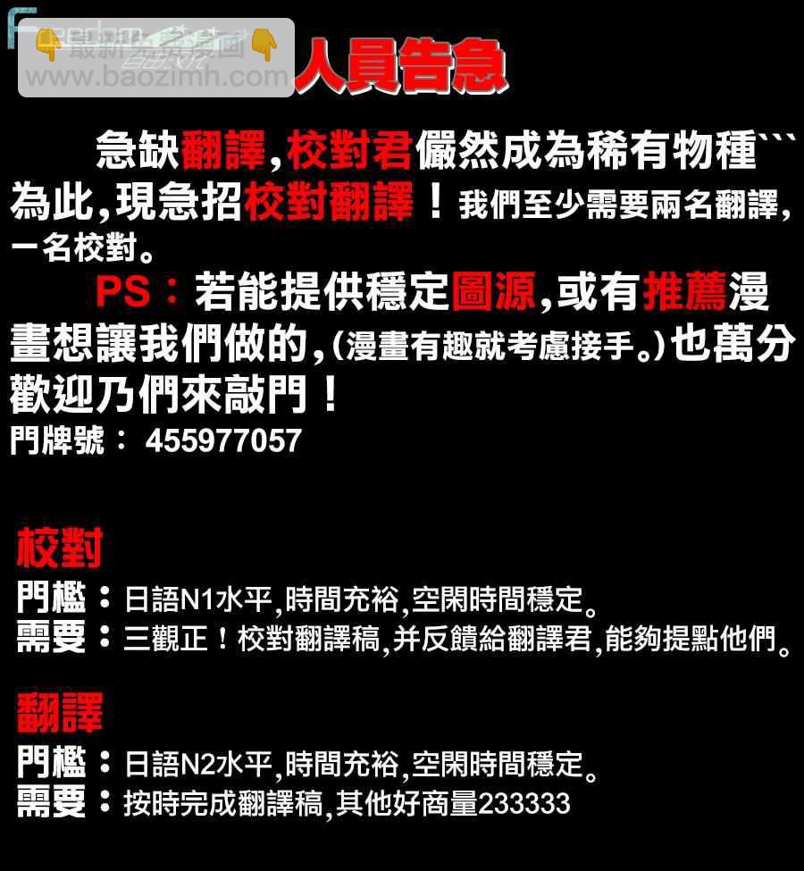 《初恋僵尸》第34话 自作自受与作茧自缚 第19页