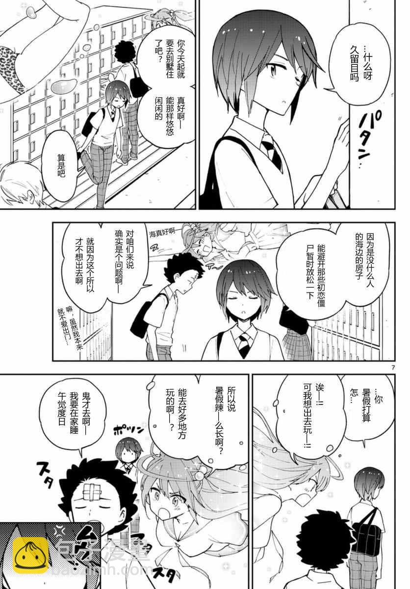 《初恋僵尸》第45话 少女心的夏日祭 第7页