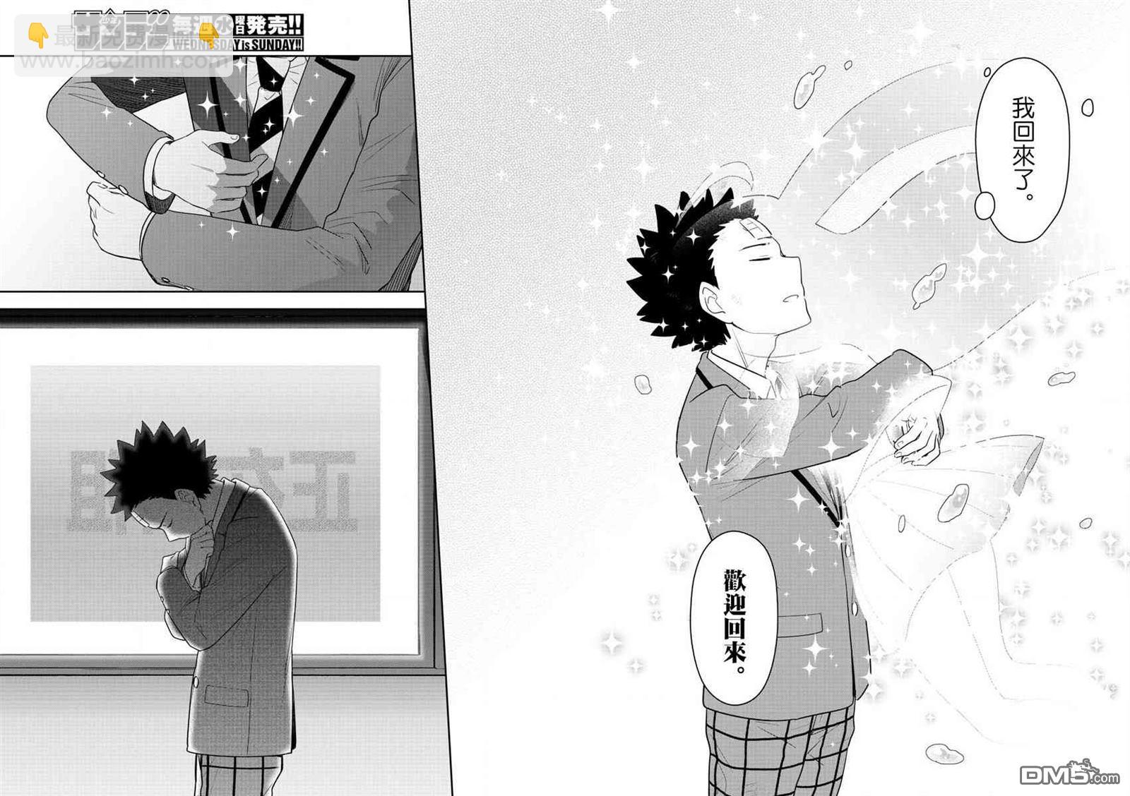 《初恋僵尸》第53话 第10年的I LOVE YOU 第14页