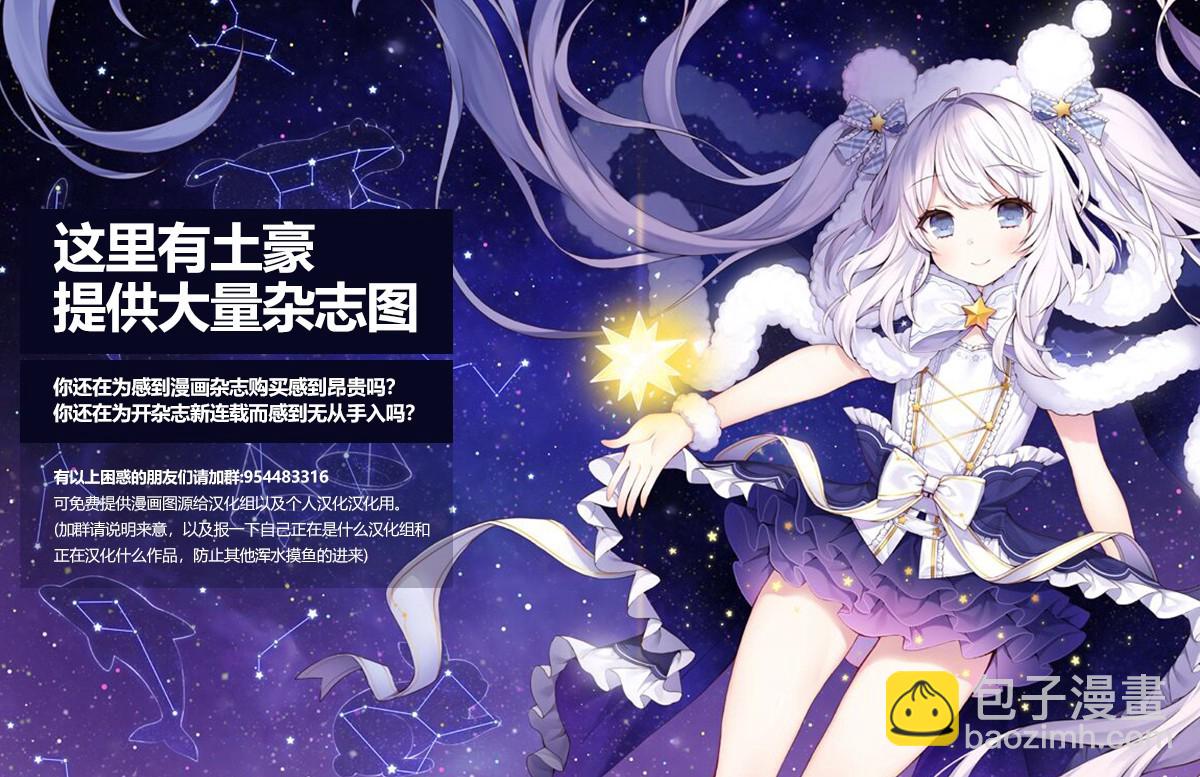 《初恋僵尸》第53话 第10年的I LOVE YOU 第30页
