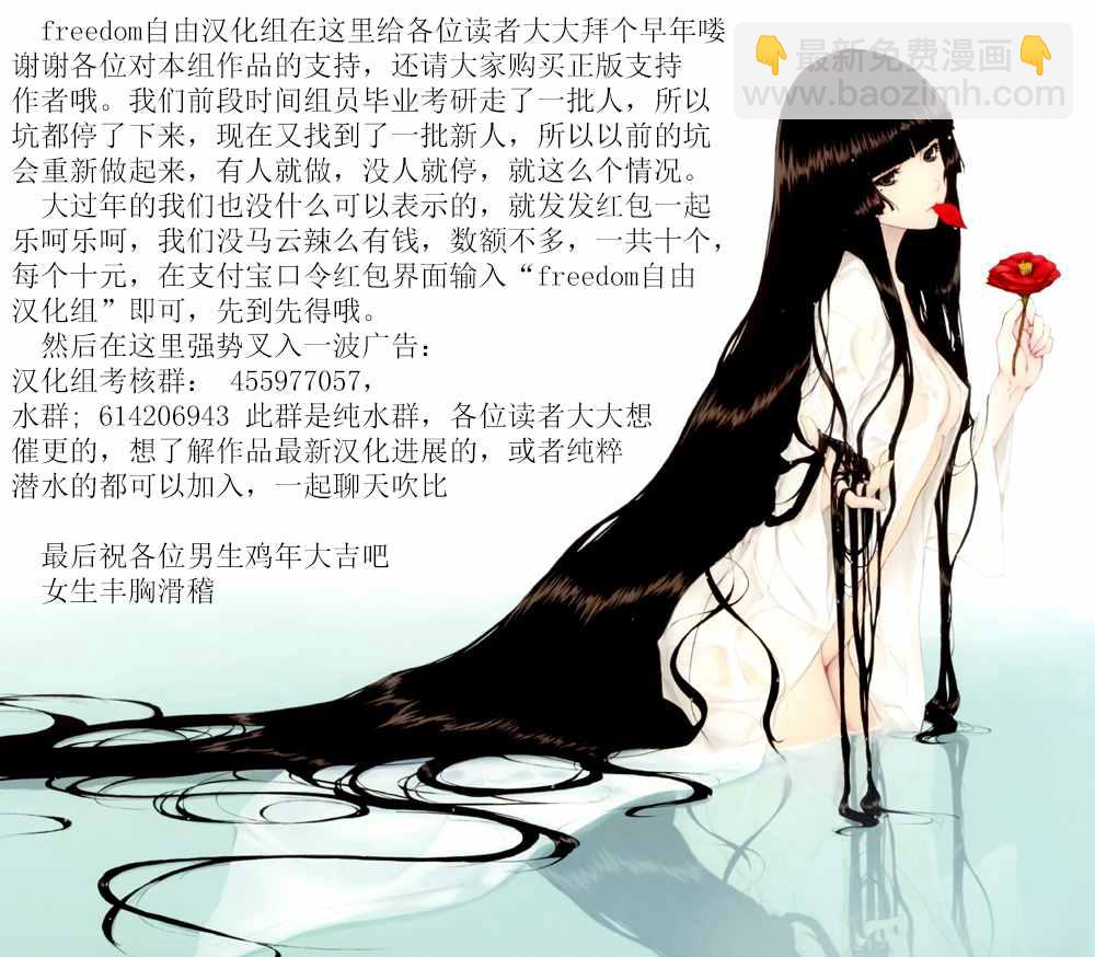 《初恋僵尸》第51话 哭泣的美人鱼 第21页