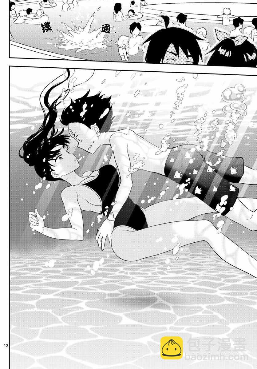 《初恋僵尸》第56话 那是，一度看到的景色... 第13页