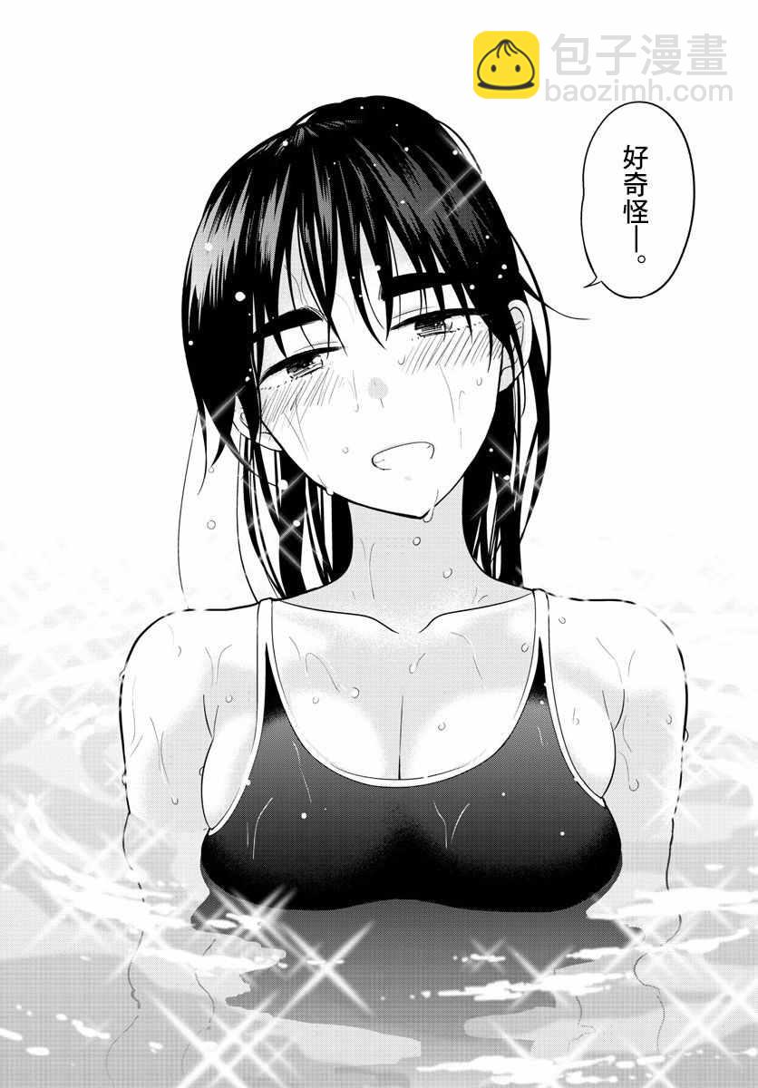 《初恋僵尸》第56话 那是，一度看到的景色... 第16页