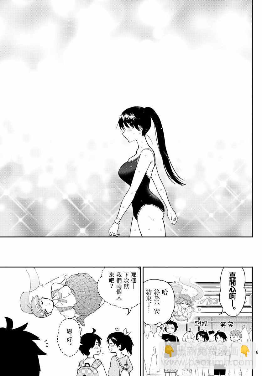 《初恋僵尸》第56话 那是，一度看到的景色... 第18页