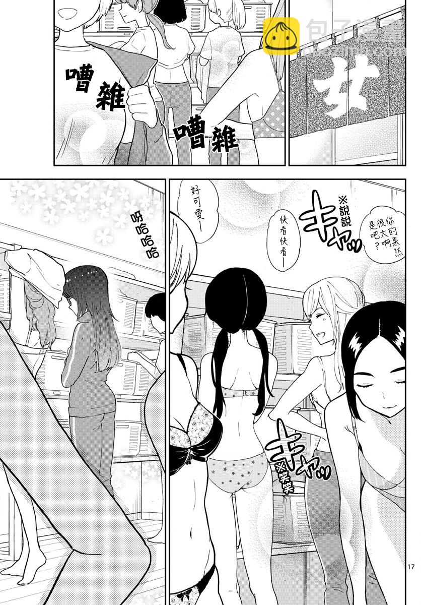 《初恋僵尸》第62话 各自的火焰 第17页