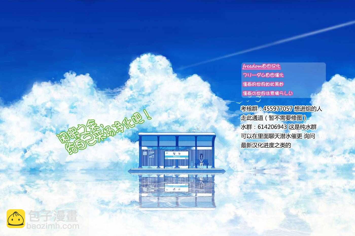 《初恋僵尸》第72话 讽刺的命运 第19页