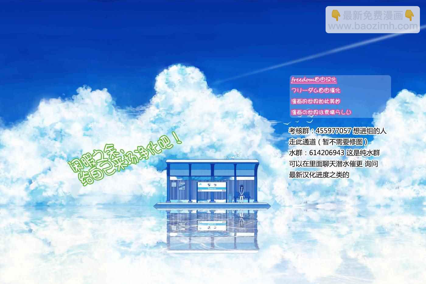 《初恋僵尸》第82话 爱有多任性，我就多任性。 第19页