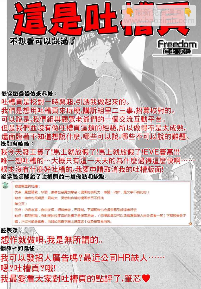 《初恋僵尸》第85话 少女悲剧 第19页