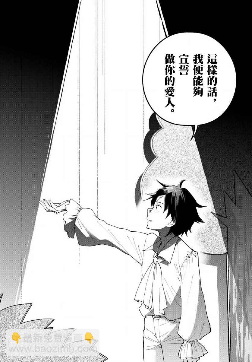 《初恋僵尸》第87话 你为什么是。。。 第10页