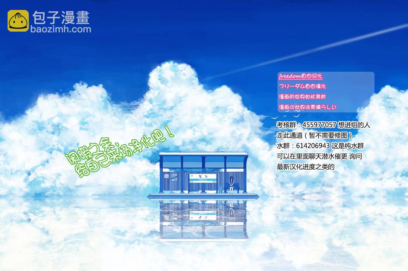 《初恋僵尸》第93话 鲜花绽放 第19页