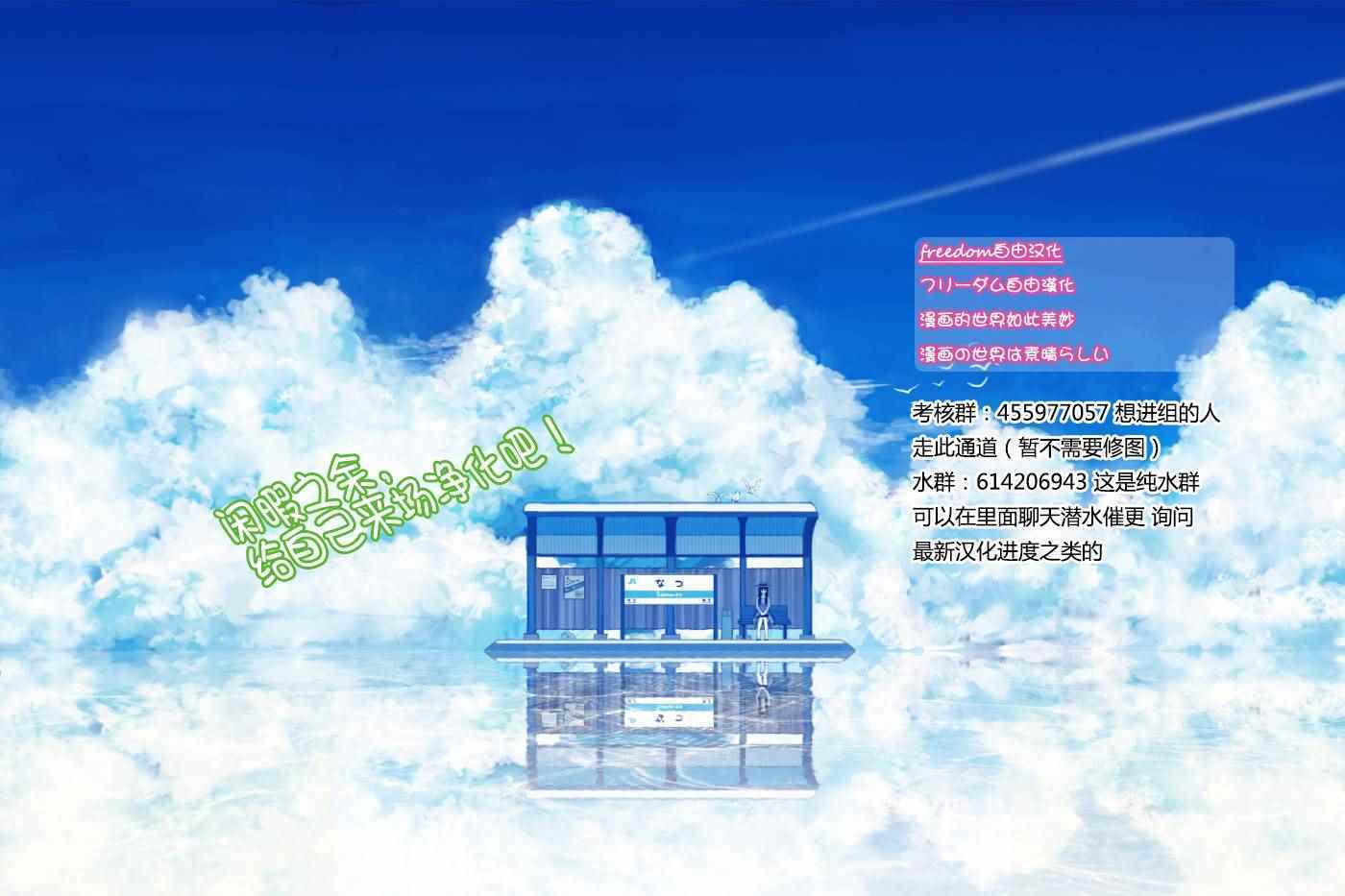 《初恋僵尸》第92话 花之乱 第22页