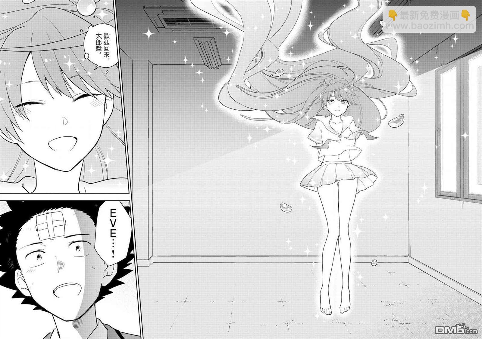 《初恋僵尸》第94话 深闺的少女们 第6页