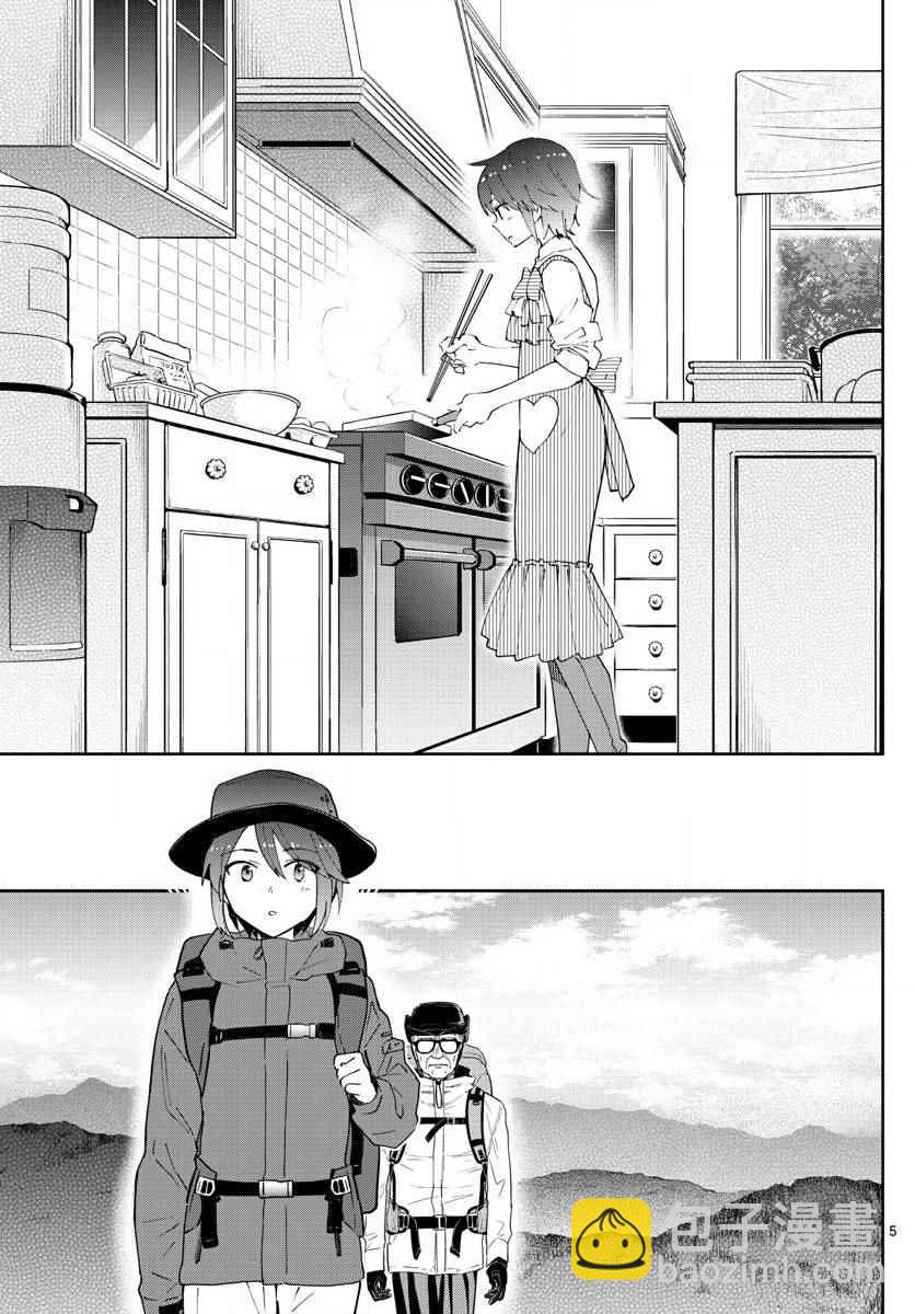 《初恋僵尸》第95话 登山女孩得留意！ 第5页