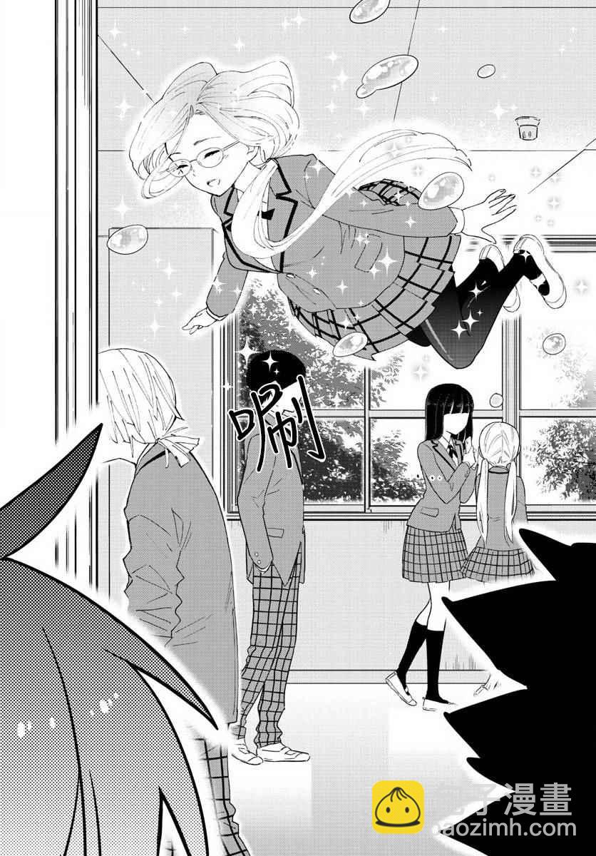 《初恋僵尸》第99话 恋爱实现之时… 第14页