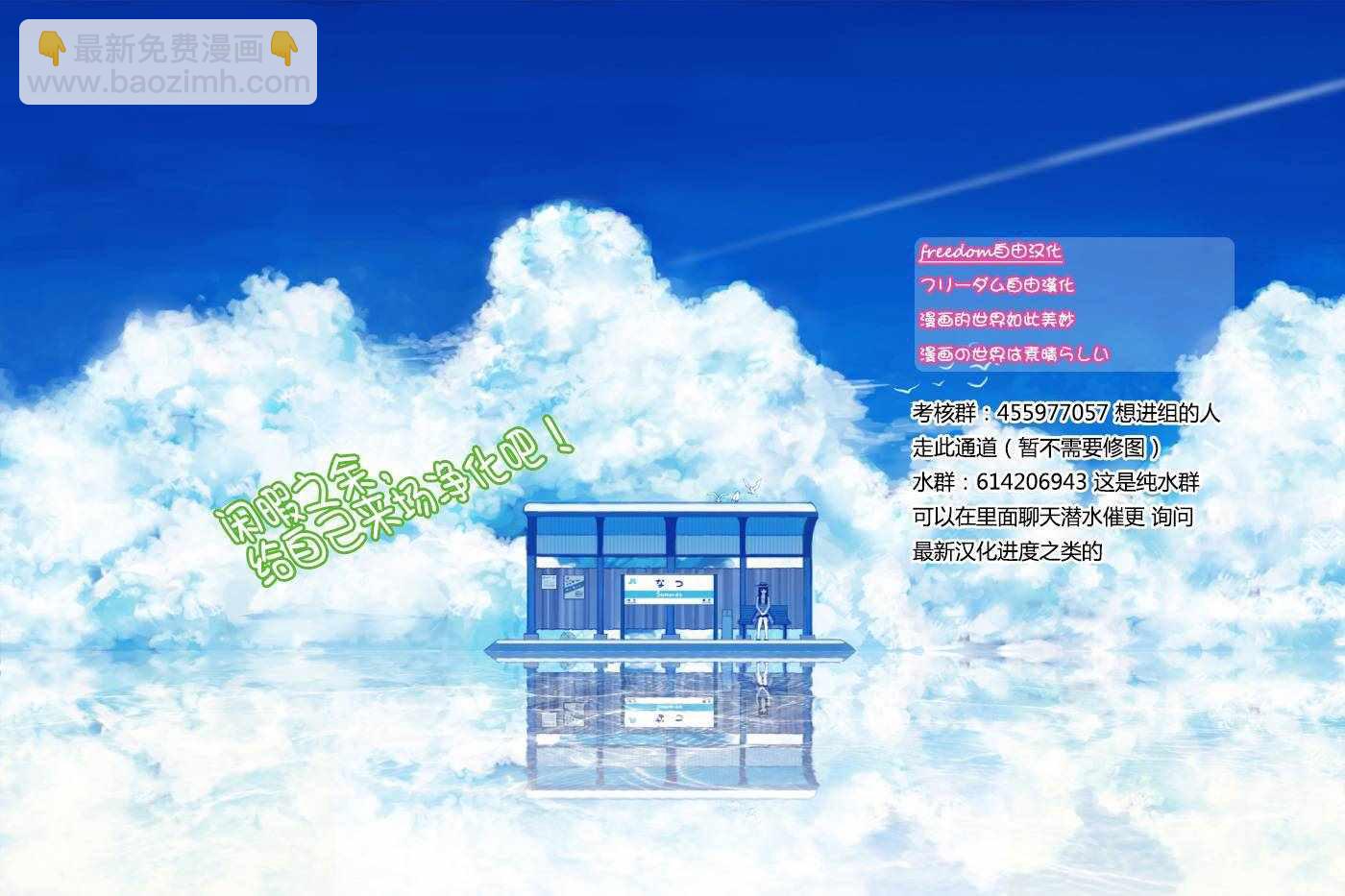 《初恋僵尸》第107话 Invader Girl 第19页