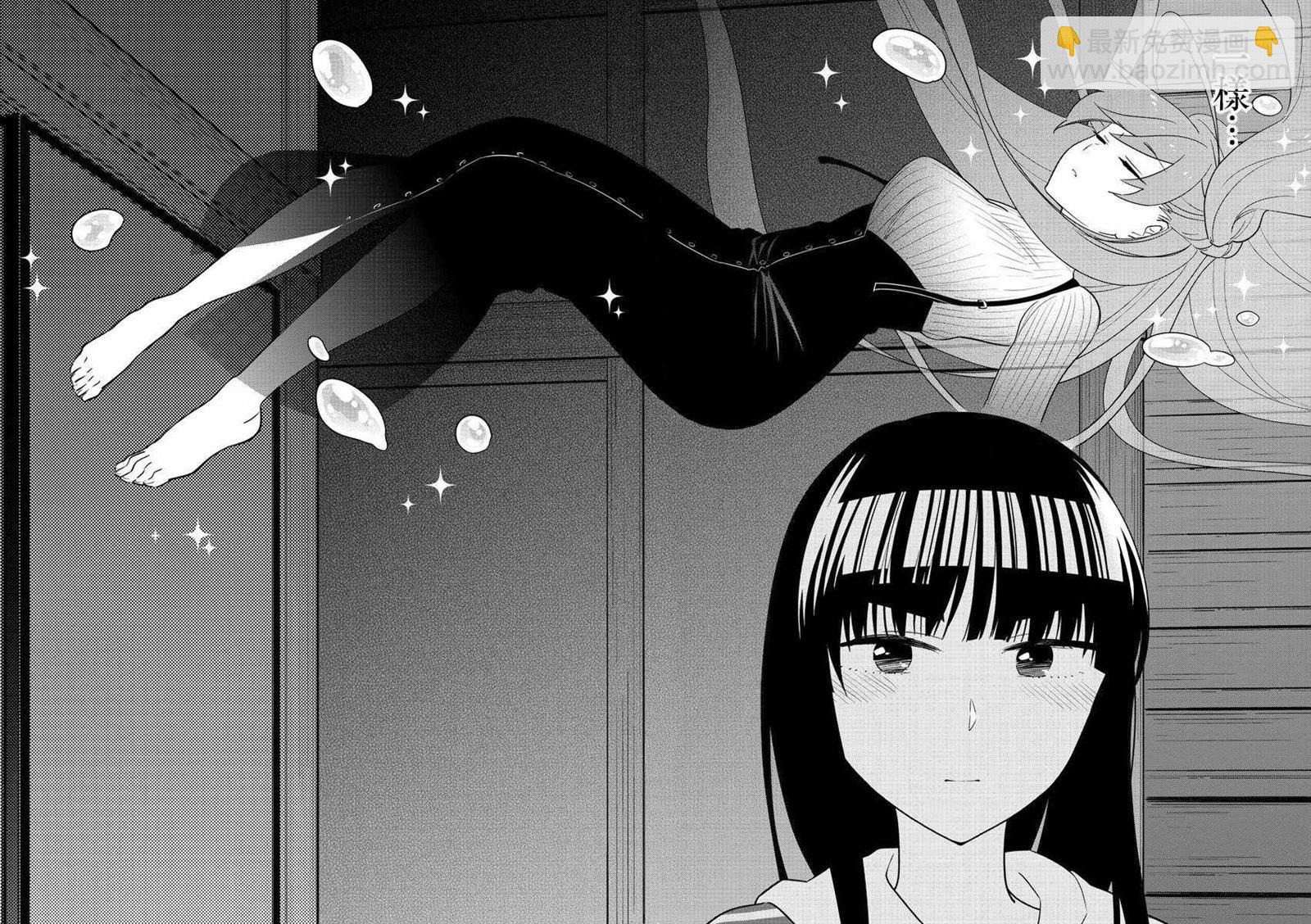 《初恋僵尸》第108话 渐而明确的心 第2页
