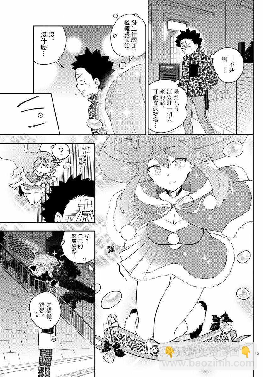 《初恋僵尸》第111话 犹豫不决pokerFace 第15页