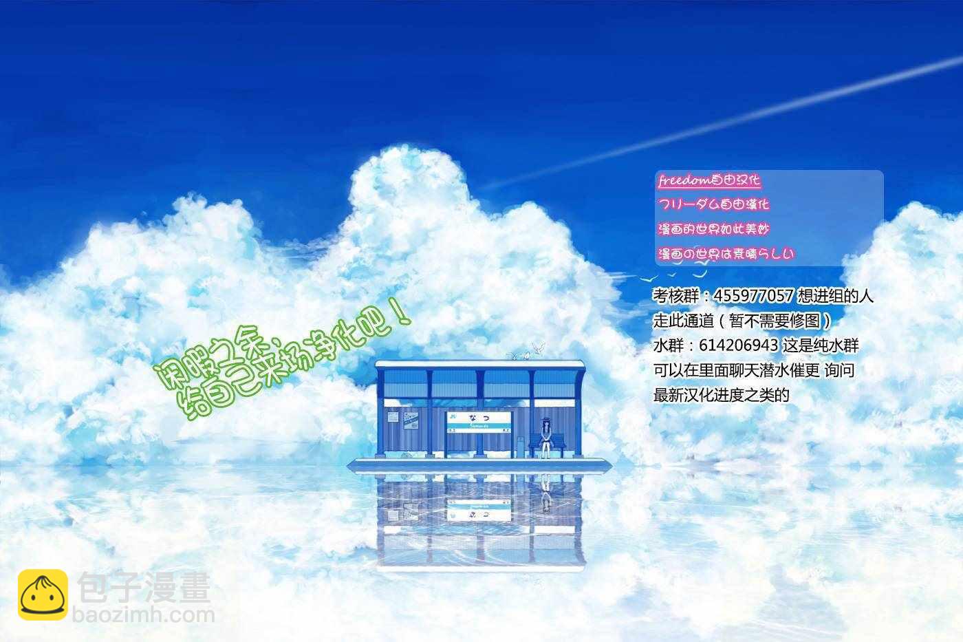 《初恋僵尸》第111话 犹豫不决pokerFace 第19页