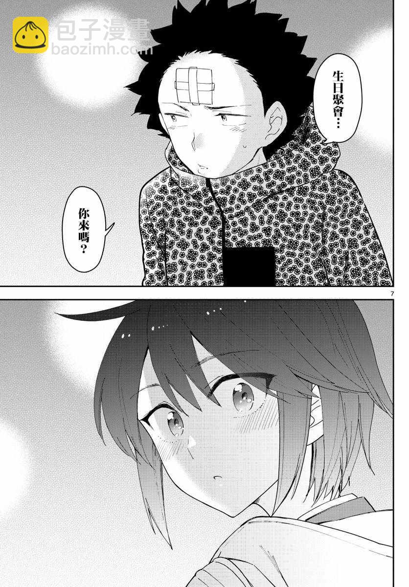 《初恋僵尸》第113话 谎言、真实与约定 第7页