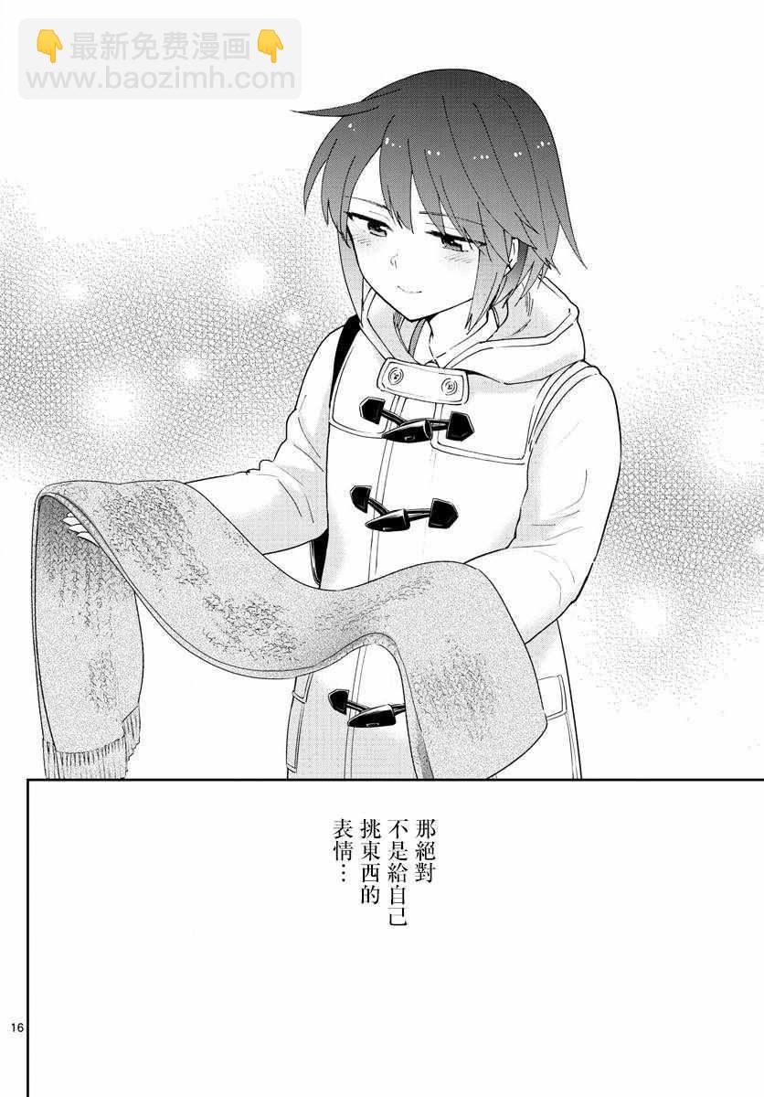 《初恋僵尸》第110话 翅首以盼的Eve 第16页